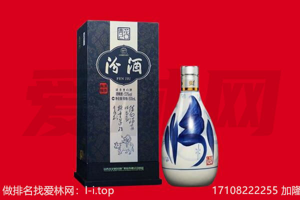 唐山市乐亭回收汾酒.jpg