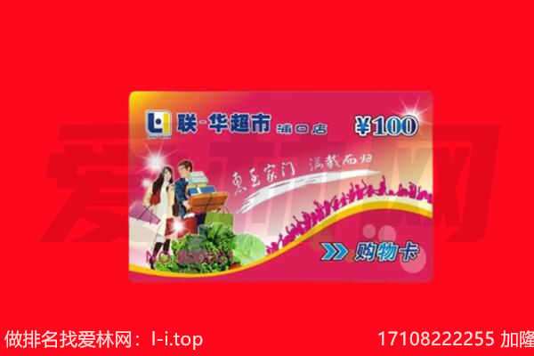唐山市乐亭购物卡回收.jpg