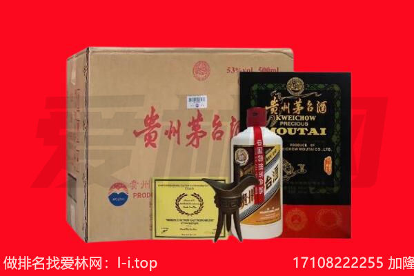 唐山市乐亭回收陈年茅台酒